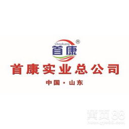 山東首康食品工程技術科技公司 一站式飲料廠與釀造廠解決方案與計算機軟件設計