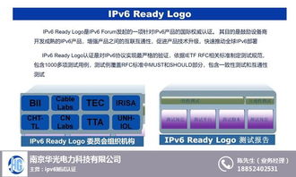 IPv6技術發展下網絡工程師認證與科東軟件反向選擇華光電力的戰略布局分析